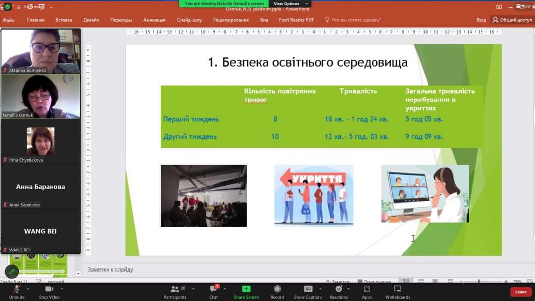 IX Міжнародна науково-практична конференція "Інноваційний розвиток вищої освіти: глобальний, європейський та національний виміри змін"