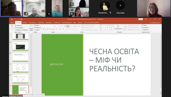 Відкрита лекція для магістрантів спеціальності 073 Менеджмент КЗ Сумський ОІППО