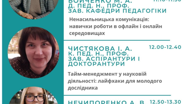 НАУКОВА ШКОЛА ДЛЯ АСПІРАНТІВ І ТА ІІ РОКІВ НАВЧАННЯ "КЛЮЧОВІКОМПЕТЕНТНОСТІ ДОСЛІДНИКАДЛЯ МАЙБУТНЬОГО ПОКОЛІННЯ"